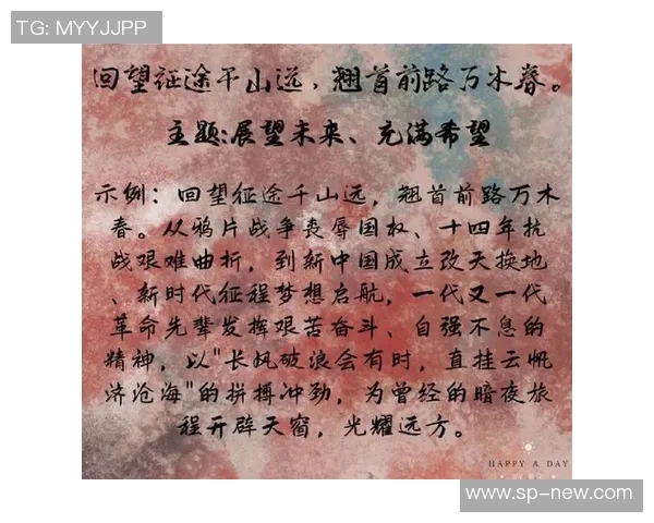 程帅澎：从平凡到卓越的奋斗历程与未来展望